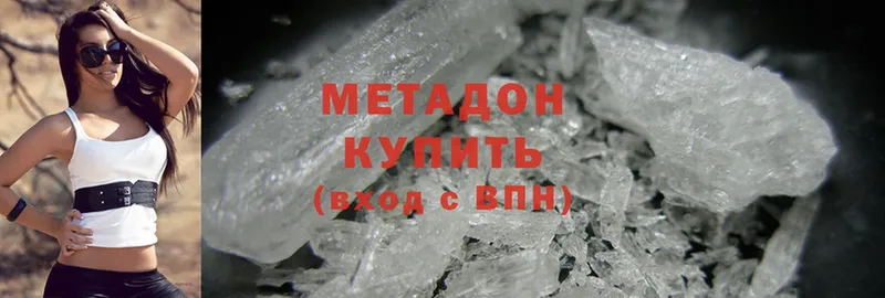 МЕТАДОН methadone  hydra онион  Осинники 